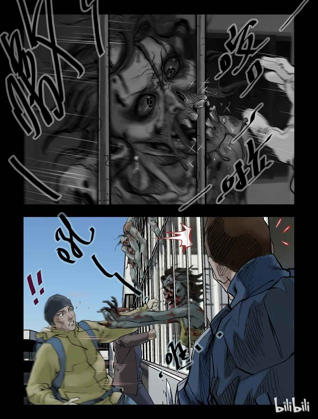 Zombie World Chapter 56 3